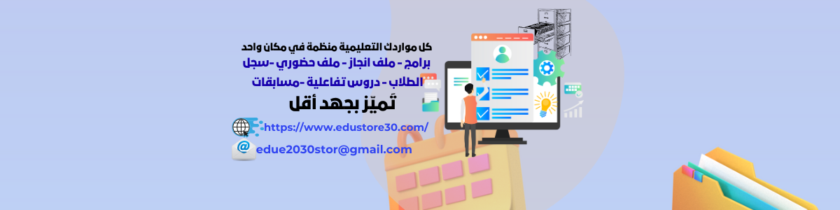 منهجك الرقمي الكامل