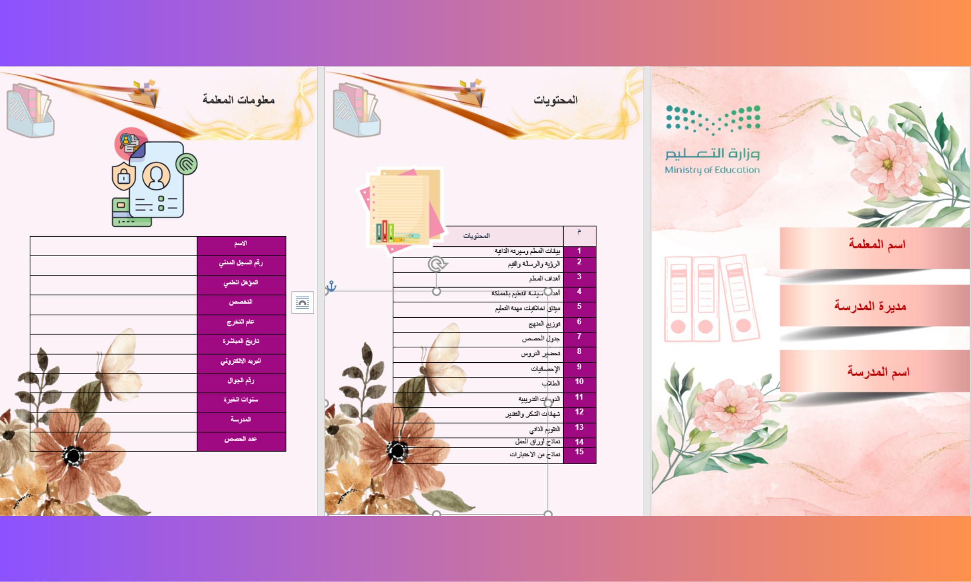 رقة التصميم وعمق المحتوى (2025-2026)